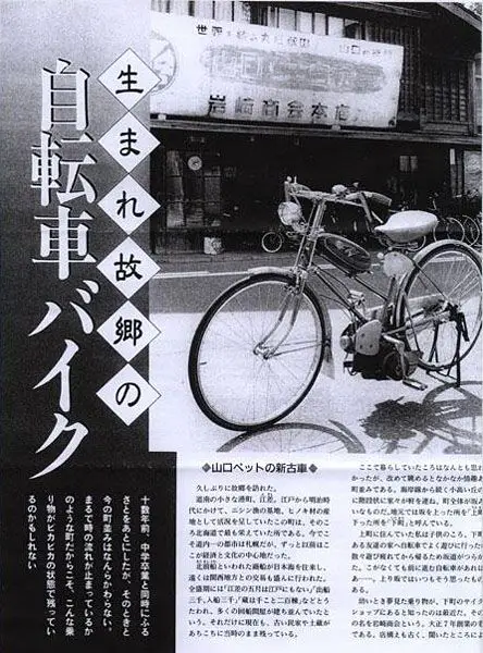 gasuden-bike.jpg