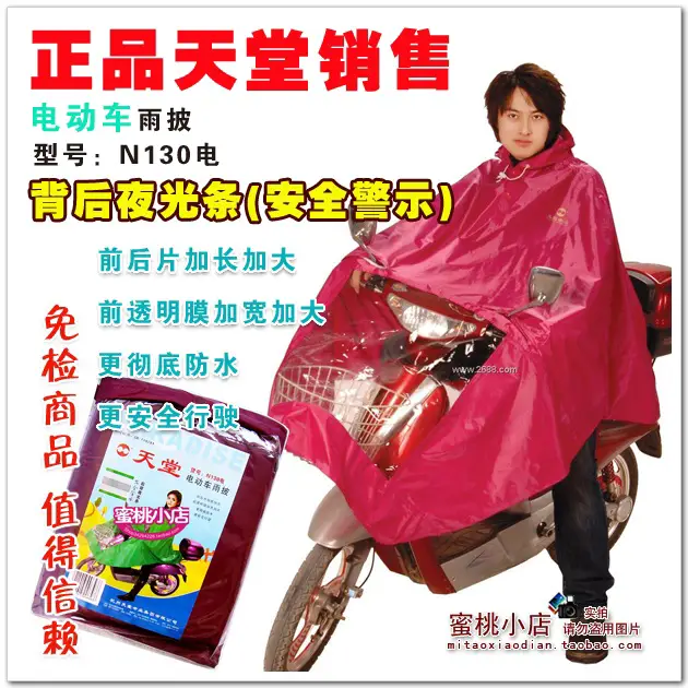 Free-shipping-Electric-bicycle-raincoat-poncho-font-b-moped-b-font-plus-font-b-size-b.jpg