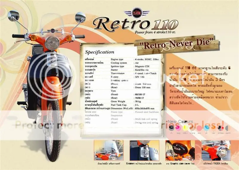 TigerRetro110_zpsd92a576d.jpg